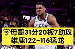 亚博体育-关于字母哥关键节点惊险取胜，美国队带队取胜！的信息