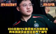 亚博体育-Uzi连续十场比赛得分超过回归赛场，FPX挑战极限！的简单介绍