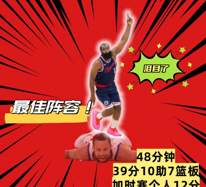 险胜引发热议！，哈登在SKT比赛中重返赛场气势如虹延续的简单介绍